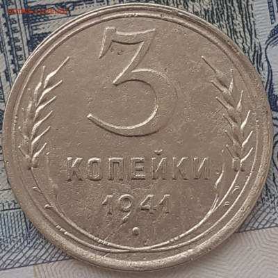 2к1948, 3к1941, 5к1940, 10к1943, 15к1946.  До 10.12.22. - 20221205_113403