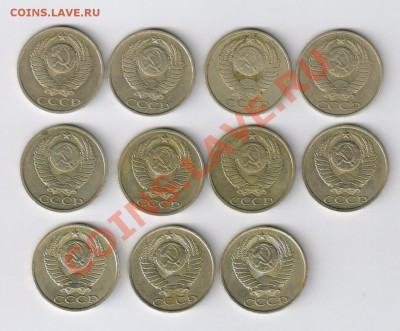 11 монет по 50 копеек 1981-1987гг до 11.12.2011г 21-00 - 11 монет по 50 копеек 1981-1987гг