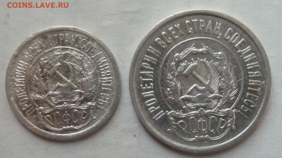 20 и 10 коп 1923 г до 22.00 8 декабря - P1230054_cr