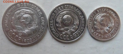 10,15,20 коп 1925 г до 22.00 8 декабря - P1230064_cr