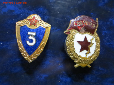 Знаки Гвардия и классность ВС СССР,до 11.12.в 22.00 - IMG_1391[1].JPG