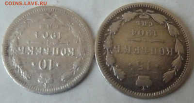 10,15 коп 1904 г СПБ АР  с 1 р  до 22.00 9 дек - P1230066_cr