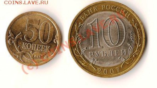 Монеты Р.Ф. 2001года.9штук+бонус до 18.06.09г. - Изображение 014