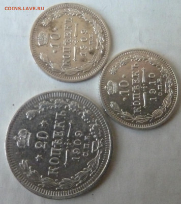 10 коп 1909, 1910 гг 20 коп 1909 г с 1 р до 22.00 9 дек - P1230071_cr