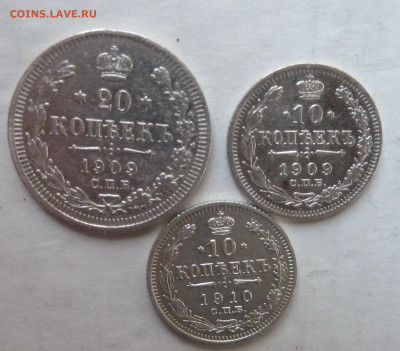 10 коп 1909, 1910 гг 20 коп 1909 г с 1 р до 22.00 9 дек - P1230072_cr