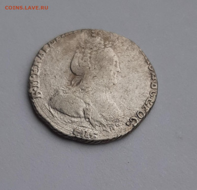 ГРИВЕННИК 1785г. - 4