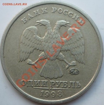 5рублей 2008г.ММД шт.1.1 и 1.3+1рубль 1998г.ММД 1.11Б до 11. - P1050698.JPG