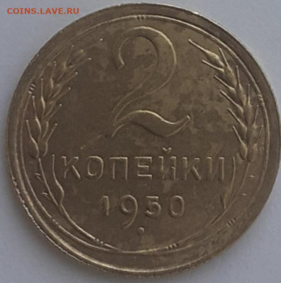 1к1953; 2к1948,1950; 10к1950; 15к1957. До 10.12.22. - 20221205_114835