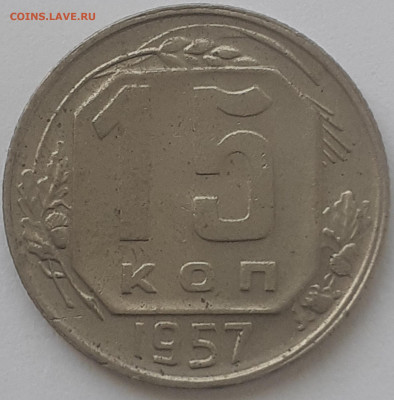 1к1953; 2к1948,1950; 10к1950; 15к1957. До 10.12.22. - 20221205_114150