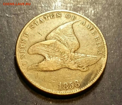1 цент 1858 год США. До 08.12.22г в  22.15 МСК - 8284004