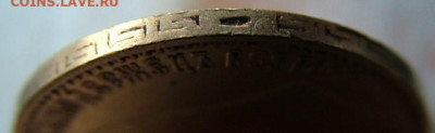 5 рублей 1898 - DSCF7805.JPG