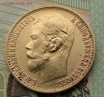 5 рублей 1898 - DSCF7962.JPG
