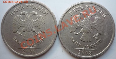 5рублей 2008г.ММД шт.1.1 и 1.3+1рубль 1998г.ММД 1.11Б до 11. - P1050703.JPG