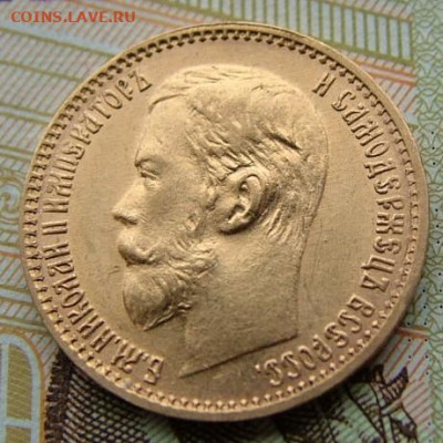 5 рублей 1899 (1) - DSCF7926.JPG