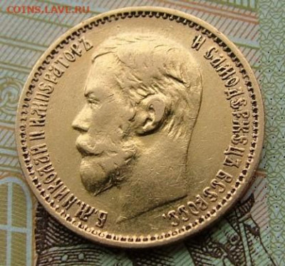 5 рублей 1899 (3) - DSCF7950.JPG