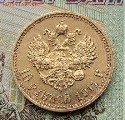 10 рублей 1911 - DSCF7868.JPG