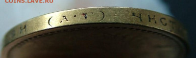 15 рублей 1897 - DSCF7836.JPG