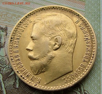 15 рублей 1897 - DSCF7886.JPG