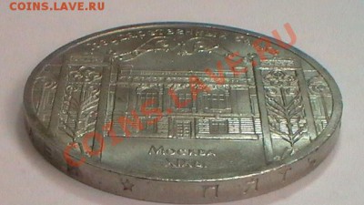 5 рублей Государственный банк 1991 г. до 11.12.11 в 23:58мск - S1070014.JPG