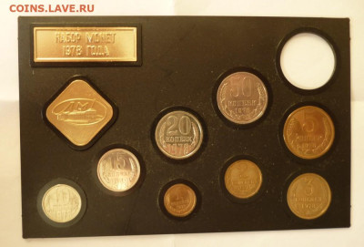 Набор 1978 г. (неполный) до 10.12.22  22-00 мск - 78.1