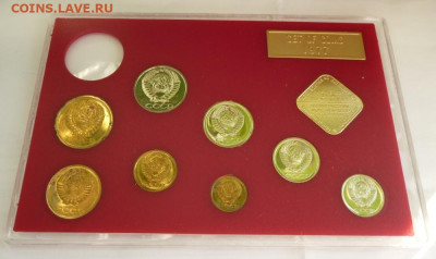 Набор 1977 г. (неполный) до 10.12.22 22-00 мск - 77.4