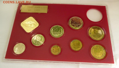 Набор 1977 г. (неполный) до 10.12.22 22-00 мск - 77.2