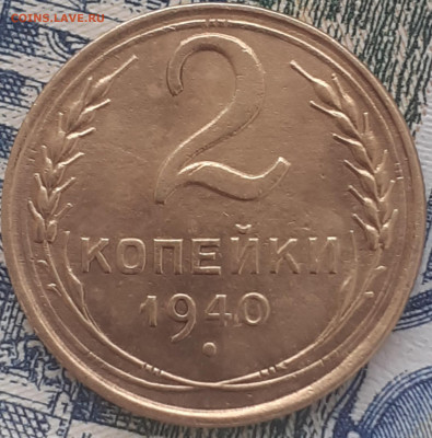 2к1934,1936,1940; 5к1940,1946; 15к1941. До 11.12.22. 22.00 - 20221205_113041