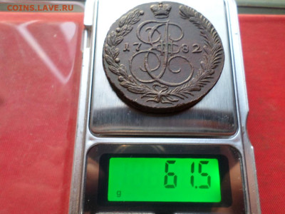 5 копеек 1782 г. ЕМ (вес 61,5 гр.) до 08.12.2022 г. в 22.00 - SAM_6416.JPG