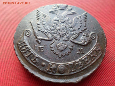 5 копеек 1782 г. ЕМ (вес 61,5 гр.) до 08.12.2022 г. в 22.00 - SAM_6415.JPG