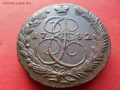 5 копеек 1782 г. ЕМ (вес 61,5 гр.) до 08.12.2022 г. в 22.00 - SAM_6413.JPG