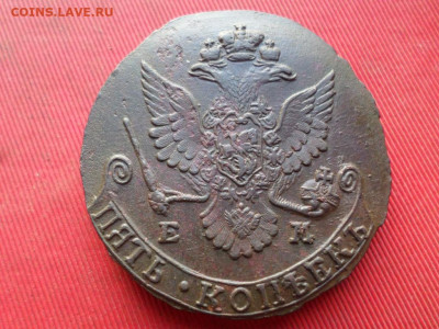 5 копеек 1781 г. ЕМ до 08.12.2022 г. в 22.00 - SAM_6419.JPG
