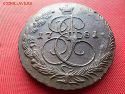 5 копеек 1781 г. ЕМ до 08.12.2022 г. в 22.00 - SAM_6418.JPG
