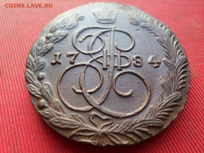 5 копеек 1784 г. ЕМ до 08.12.2022 г. в 22.00 - SAM_6426.JPG