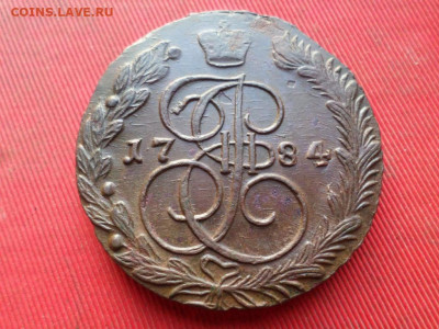5 копеек 1784 г. ЕМ до 08.12.2022 г. в 22.00 - SAM_6425.JPG