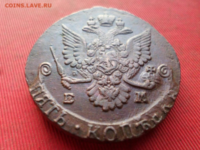 5 копеек 1785 г. ЕМ до 08.12.2022 г. в 22.00 - SAM_6432.JPG
