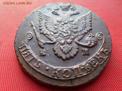 5 копеек 1786 г. ЕМ лот № 1  до 08.12.2022 г. в 22.00 - SAM_6436.JPG
