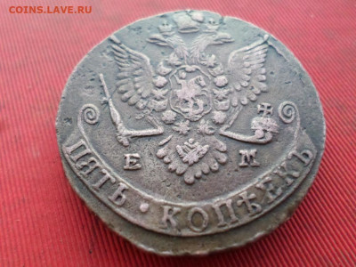5 копеек 1779 г. ЕМ до 08.12.2022 г. в 22.00 - SAM_6444.JPG