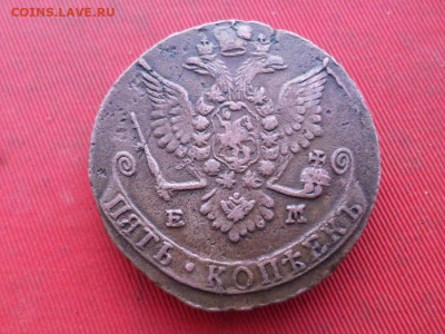 5 копеек 1779 г. ЕМ до 08.12.2022 г. в 22.00 - SAM_6443.JPG