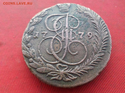 5 копеек 1779 г. ЕМ до 08.12.2022 г. в 22.00 - SAM_6442.JPG