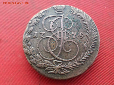 5 копеек 1779 г. ЕМ до 08.12.2022 г. в 22.00 - SAM_6441.JPG