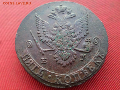 5 копеек 1780 г. ЕМ до 08.12.2022 г. в 22.00 - SAM_6452.JPG