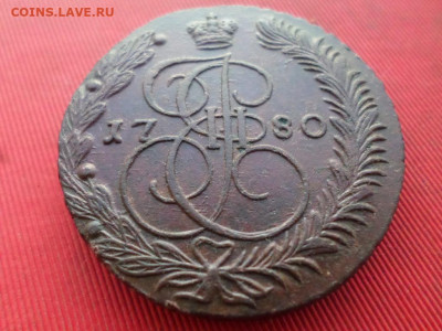 5 копеек 1780 г. ЕМ до 08.12.2022 г. в 22.00 - SAM_6450.JPG