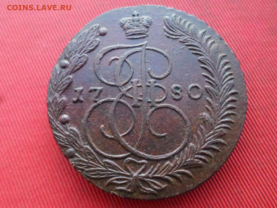 5 копеек 1780 г. ЕМ до 08.12.2022 г. в 22.00 - SAM_6449.JPG