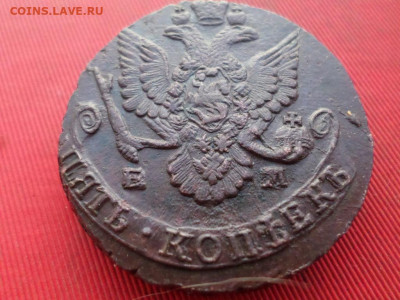 5 копеек 1786 г. ЕМ лот № 2 до 08.12.2022 г. в 22.00 - SAM_6456.JPG