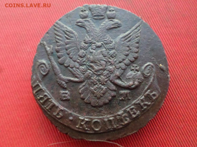 5 копеек 1786 г. ЕМ лот № 2 до 08.12.2022 г. в 22.00 - SAM_6455.JPG