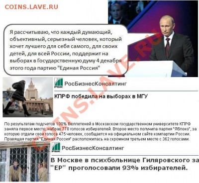 exit poll кто как проголосовал - ae3b7259ed4a