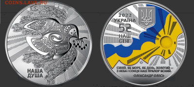Юбилейка Украины - Флаг