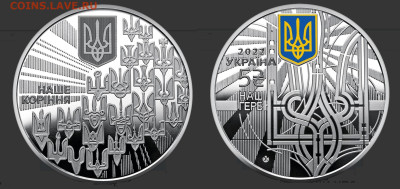 Юбилейка Украины - Герб
