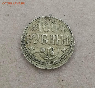 100 рублей Хорезмская Народная Советская Республика - IMG_20221205_181632