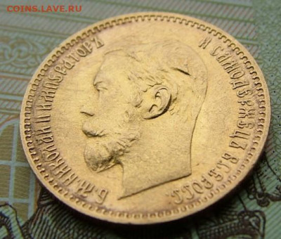 5 рублей 1901 до 08.12.2022 в 22.00 по Мск - DSCF7976.JPG